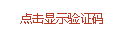 點(diǎn)擊顯示/刷新